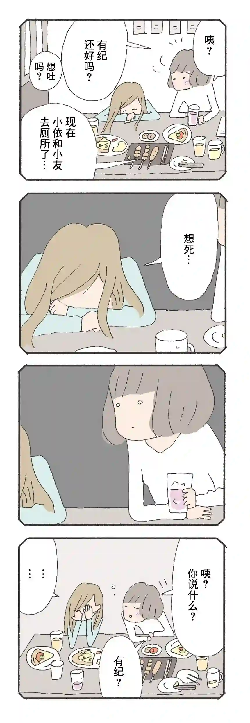 消失的妈妈友第06话
