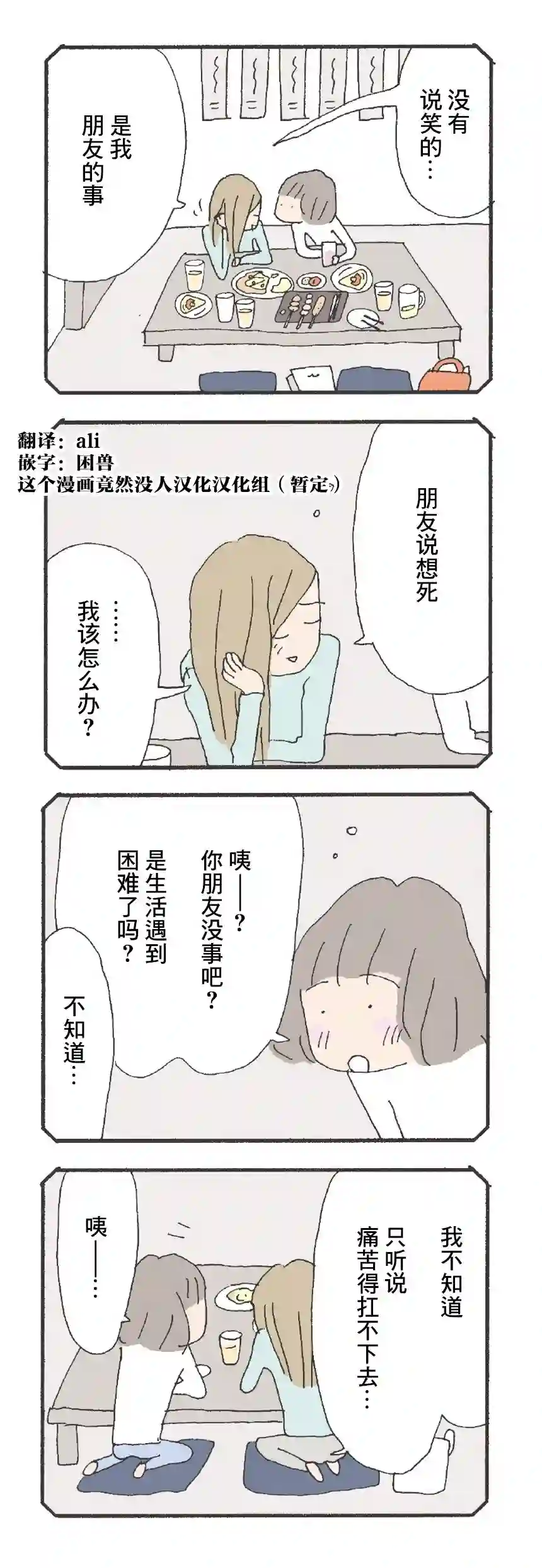消失的妈妈友第06话