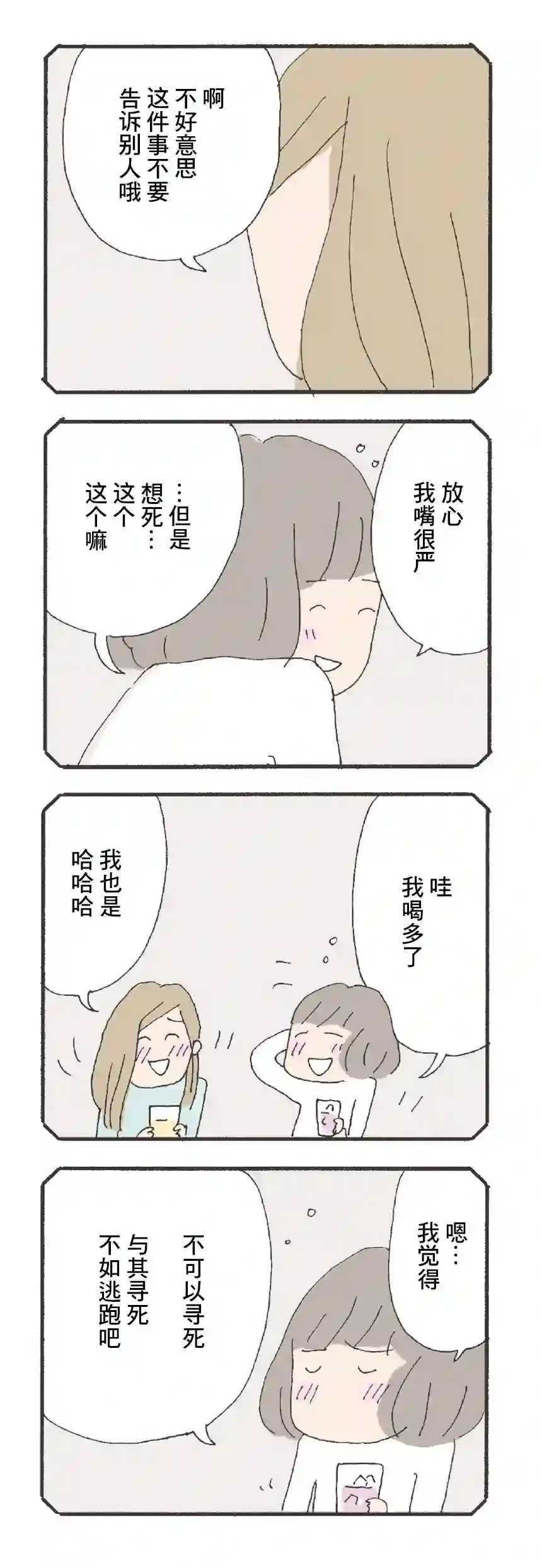 消失的妈妈友第06话