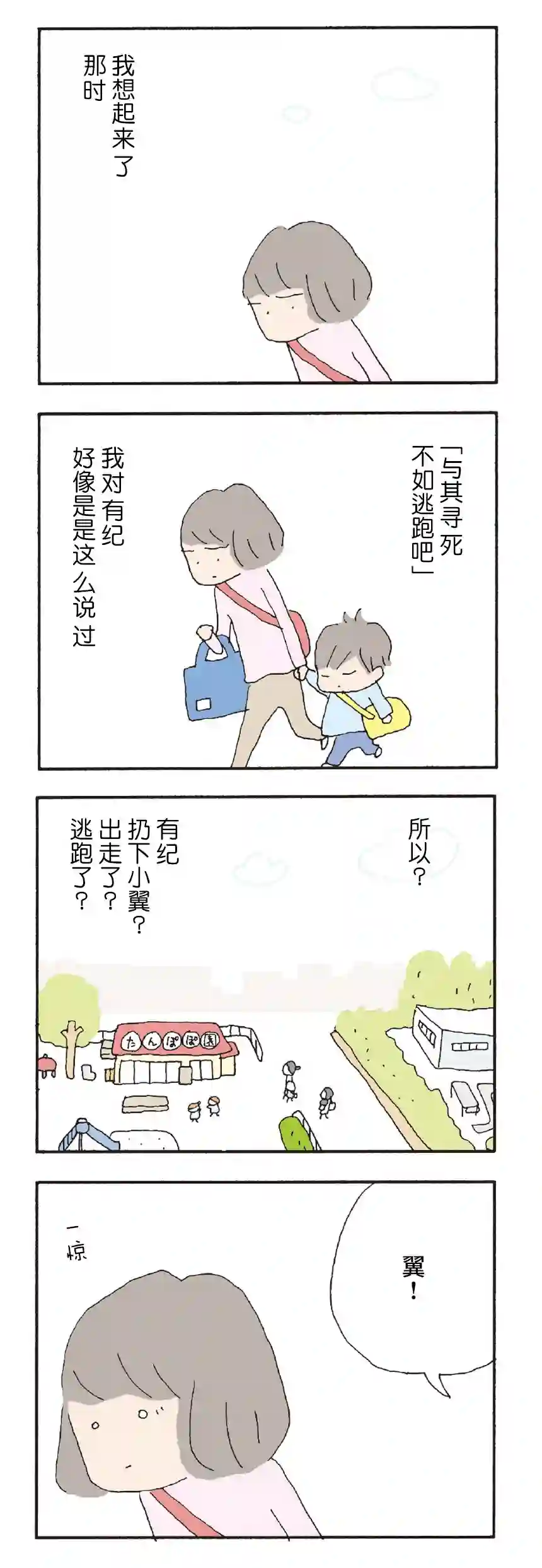 消失的妈妈友第07话