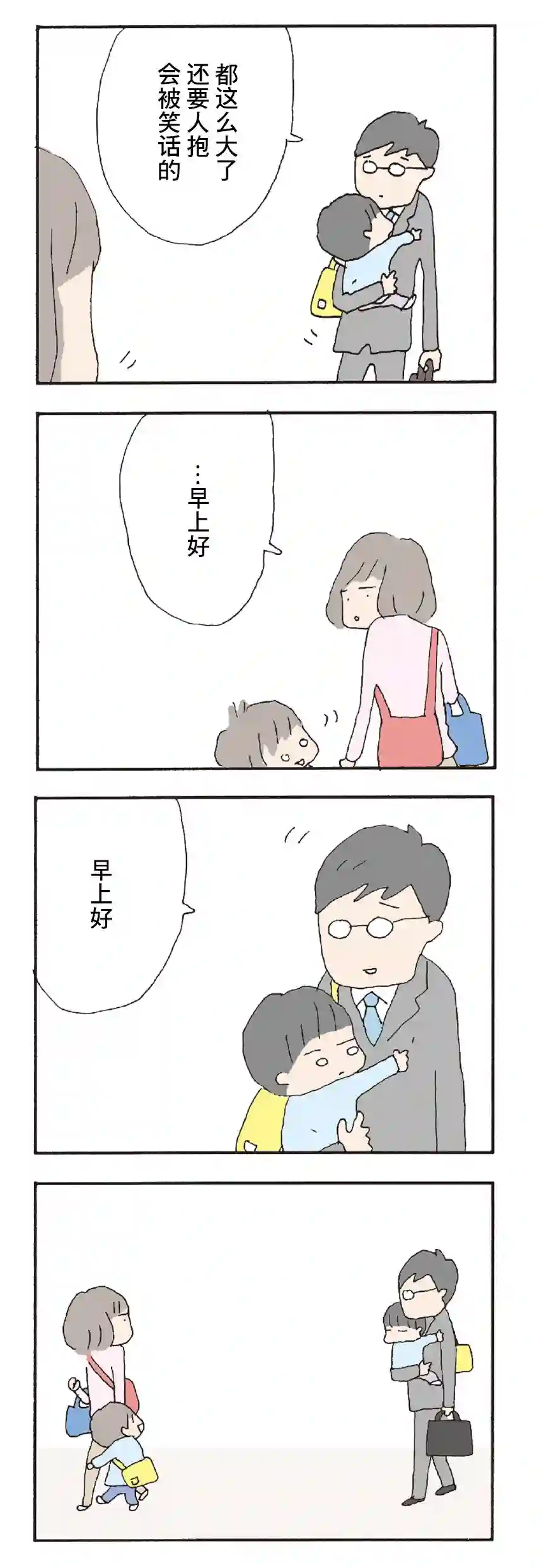 消失的妈妈友第07话