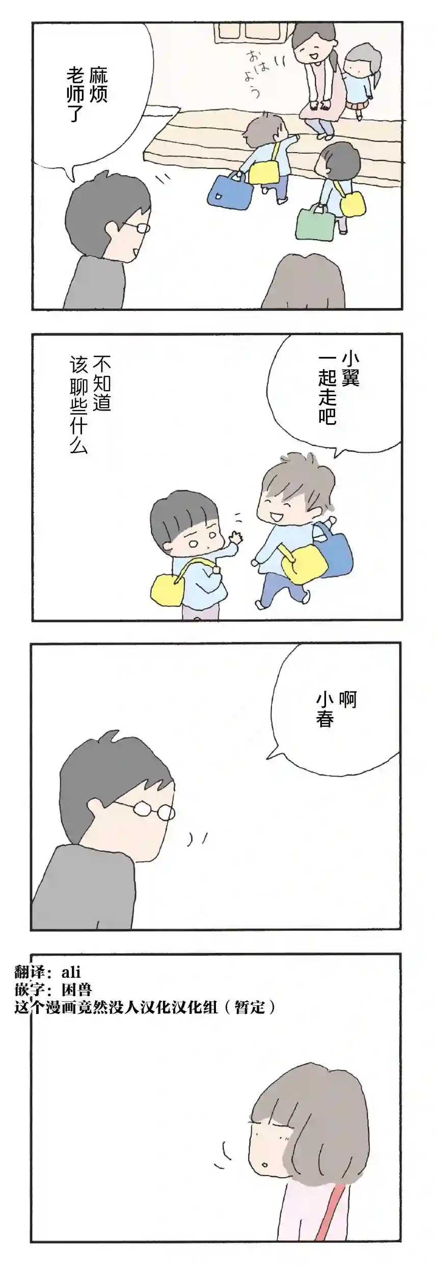 消失的妈妈友第07话