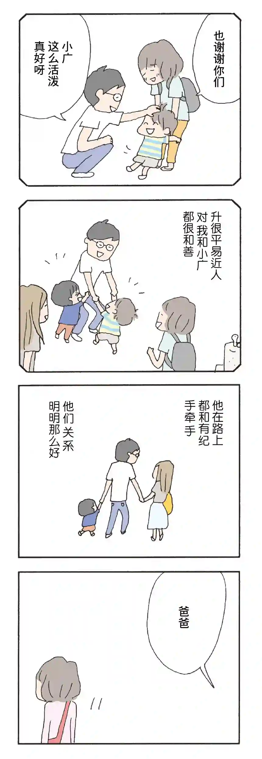 消失的妈妈友第07话