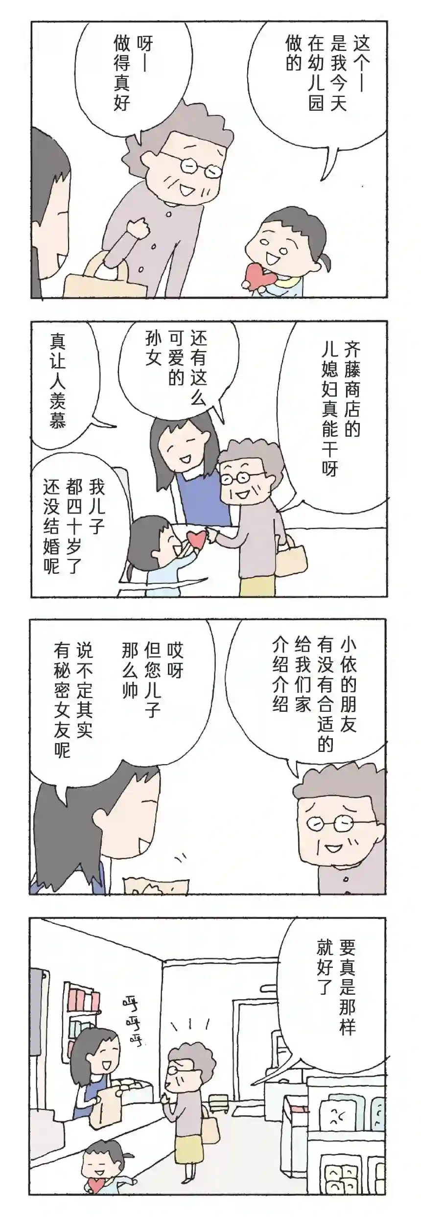 消失的妈妈友第13话