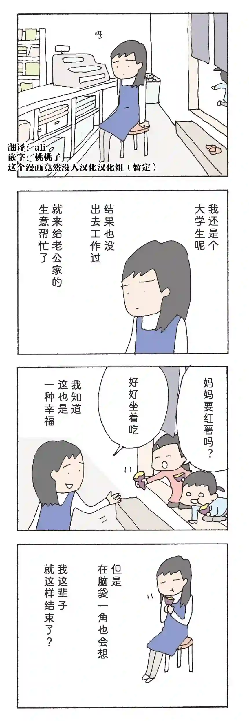 消失的妈妈友第13话