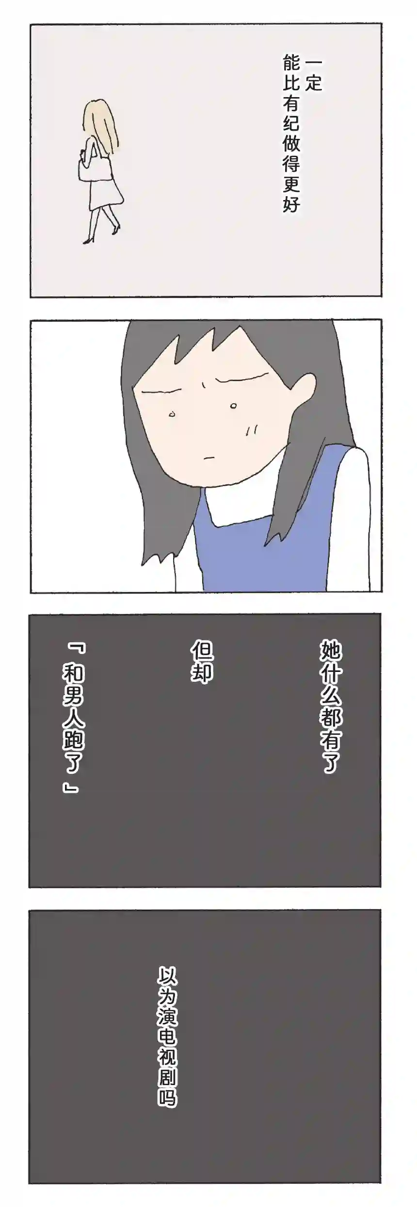 消失的妈妈友第13话