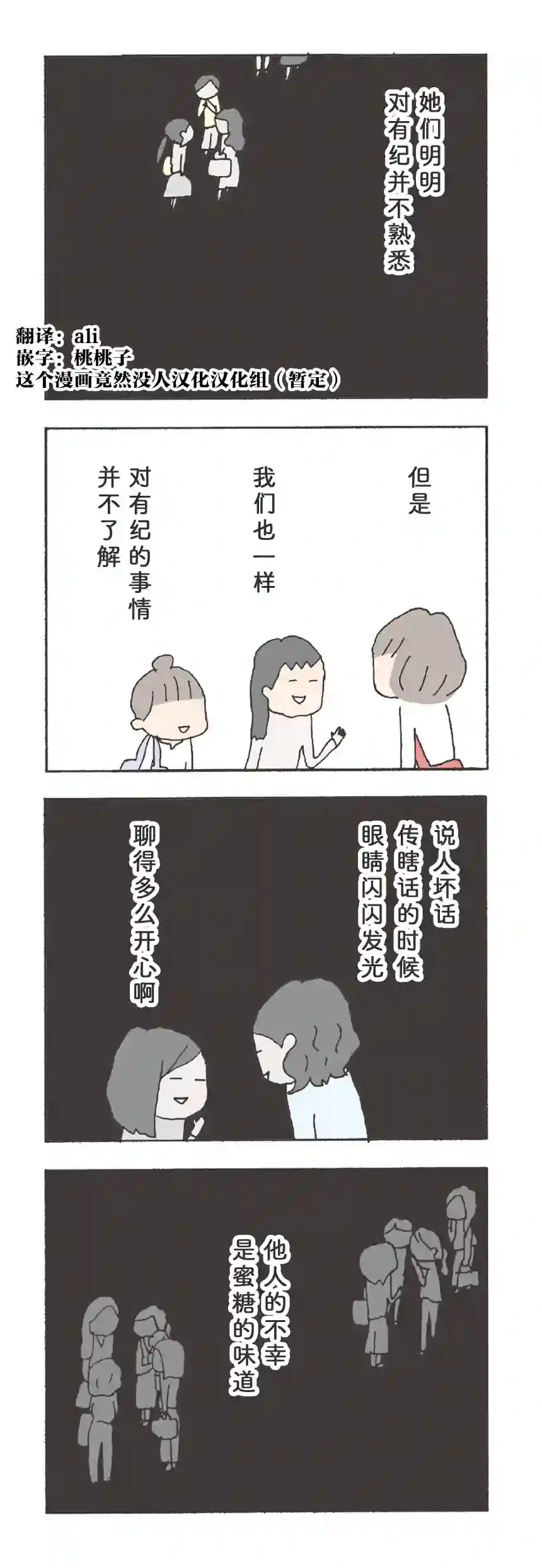 消失的妈妈友第15话