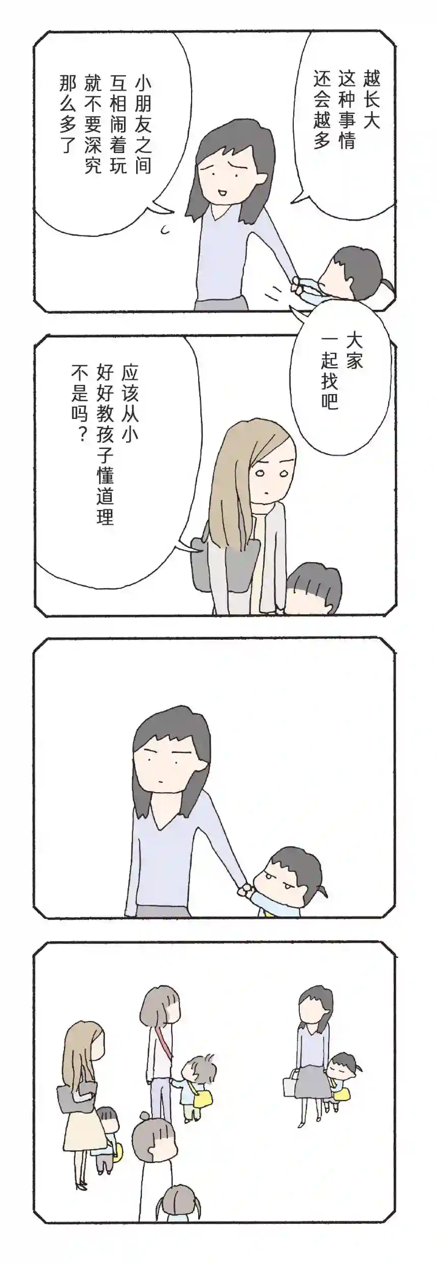 消失的妈妈友第16话