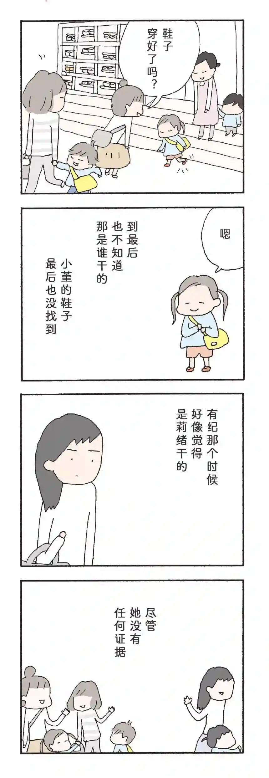 消失的妈妈友第16话