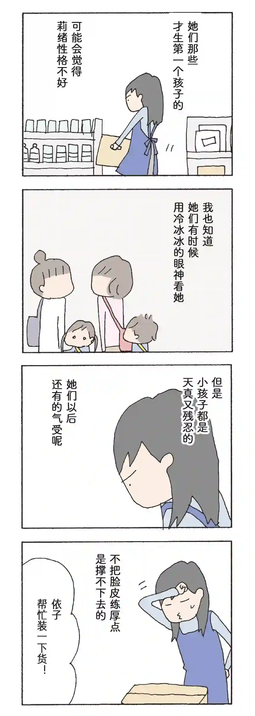 消失的妈妈友第19话