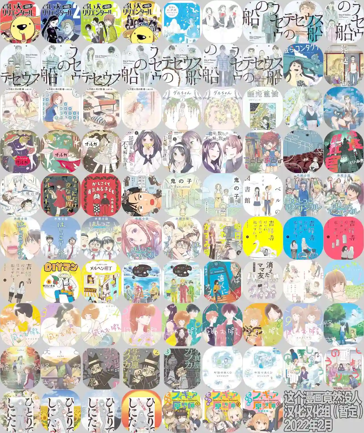 消失的妈妈友第19话