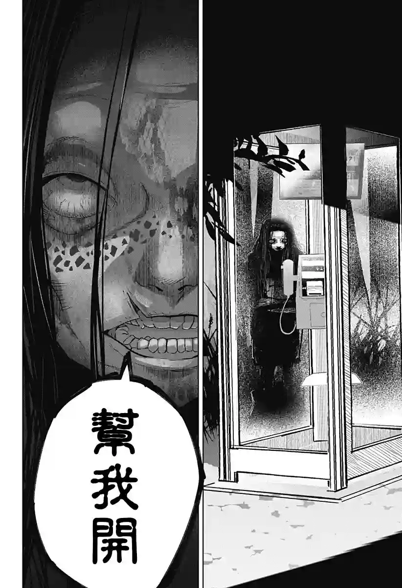 濑文丽步的奇闻异事第01话