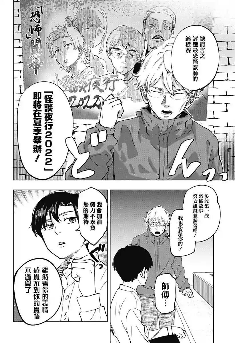 濑文丽步的奇闻异事第01话