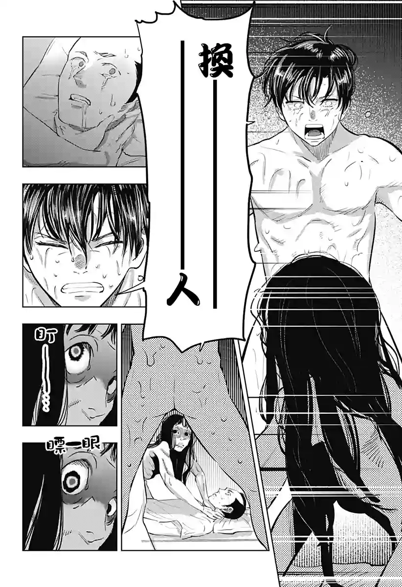 濑文丽步的奇闻异事第04话