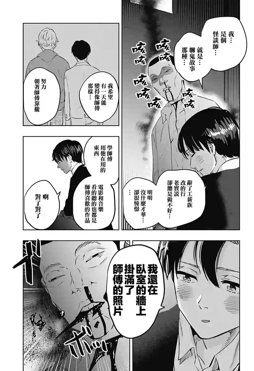 濑文丽步的奇闻异事第05话