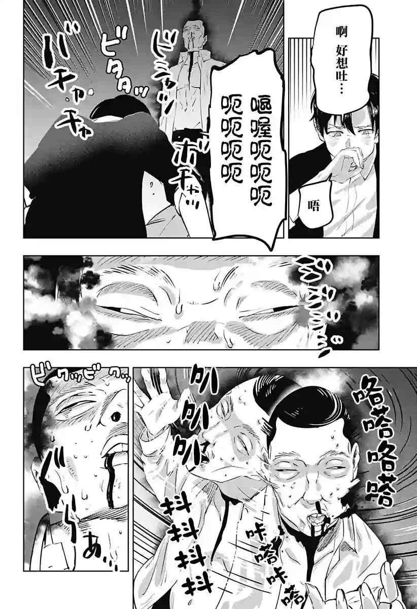 濑文丽步的奇闻异事第05话