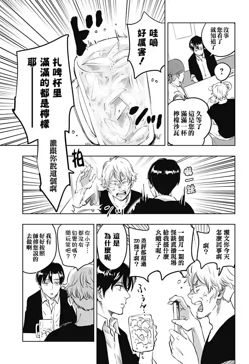 濑文丽步的奇闻异事第05话