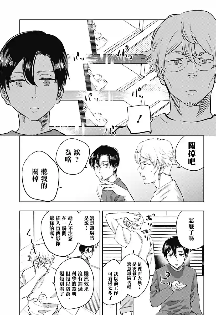 濑文丽步的奇闻异事第06话