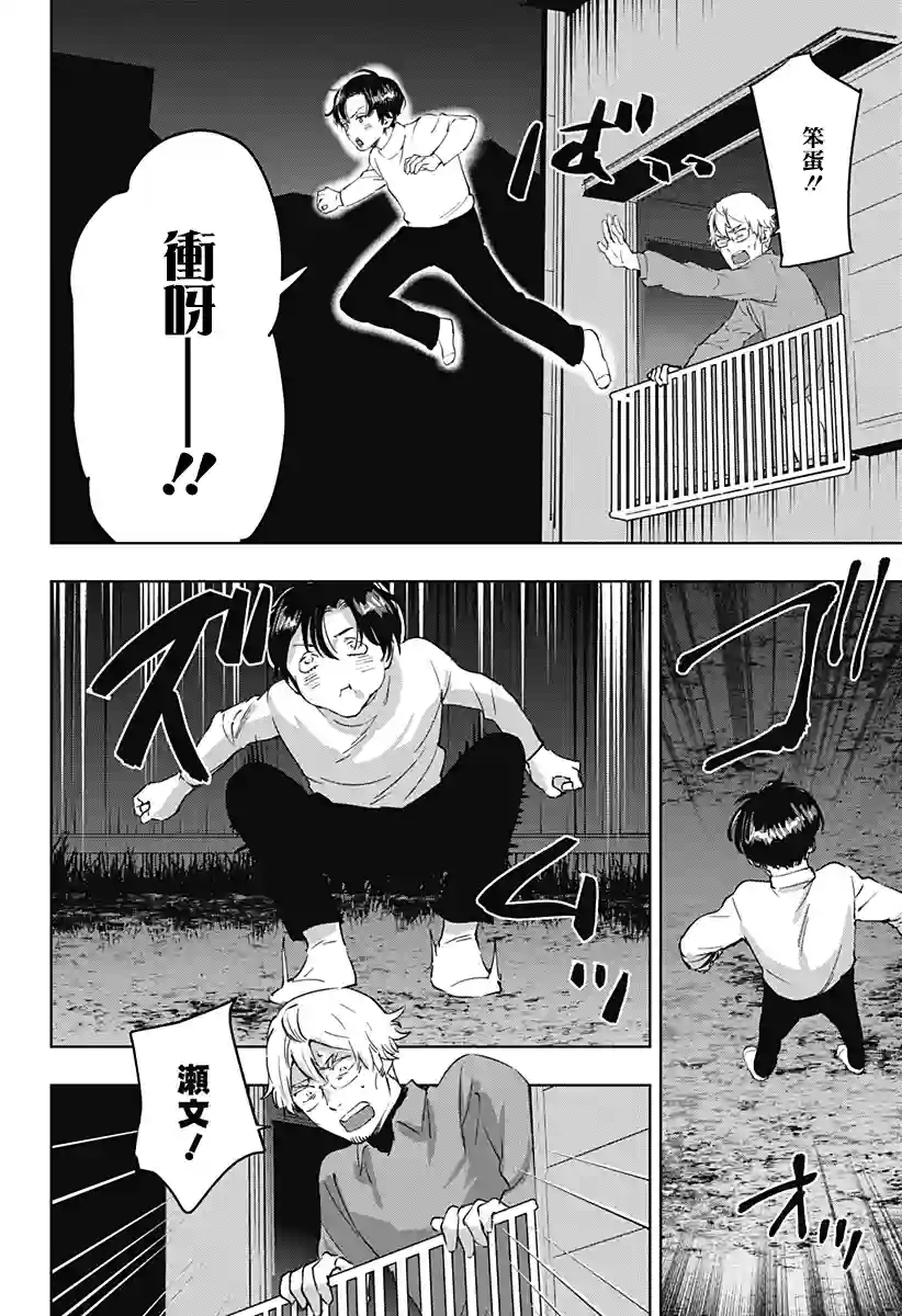 濑文丽步的奇闻异事第07话