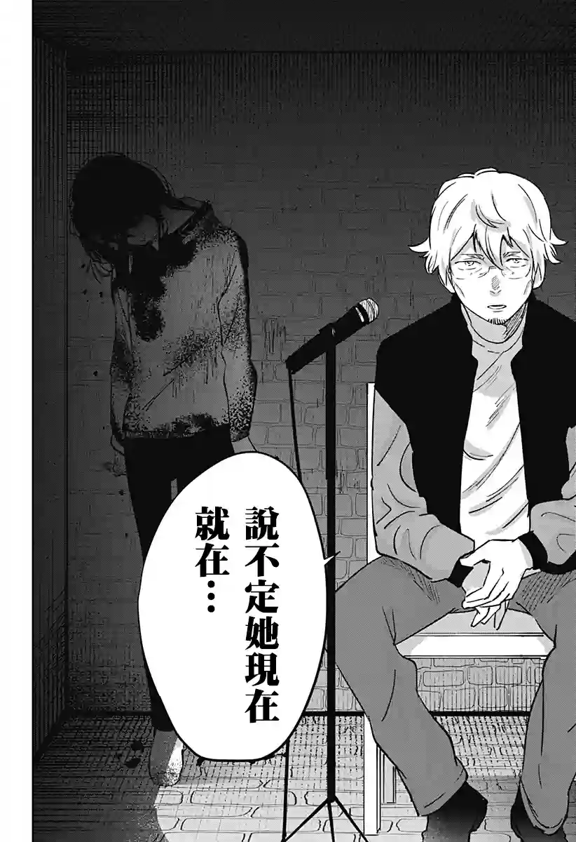 濑文丽步的奇闻异事第07话