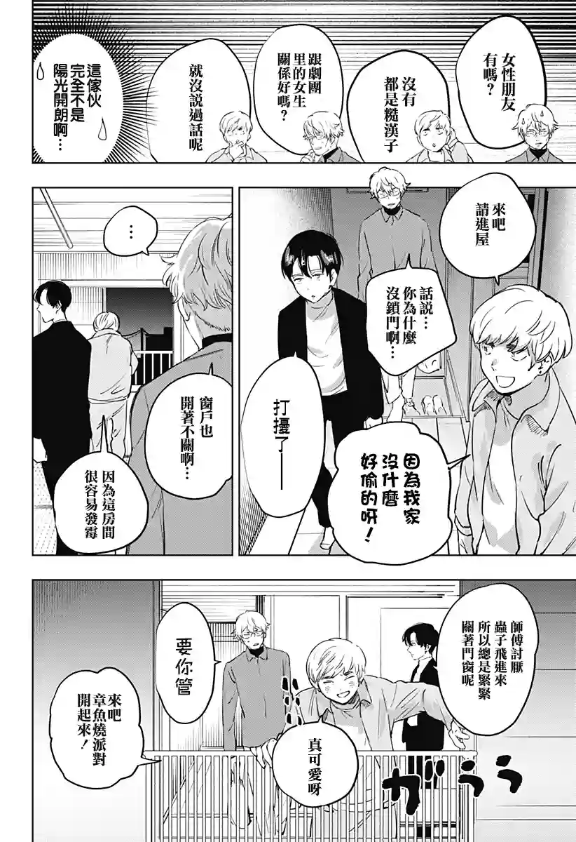 濑文丽步的奇闻异事第07话