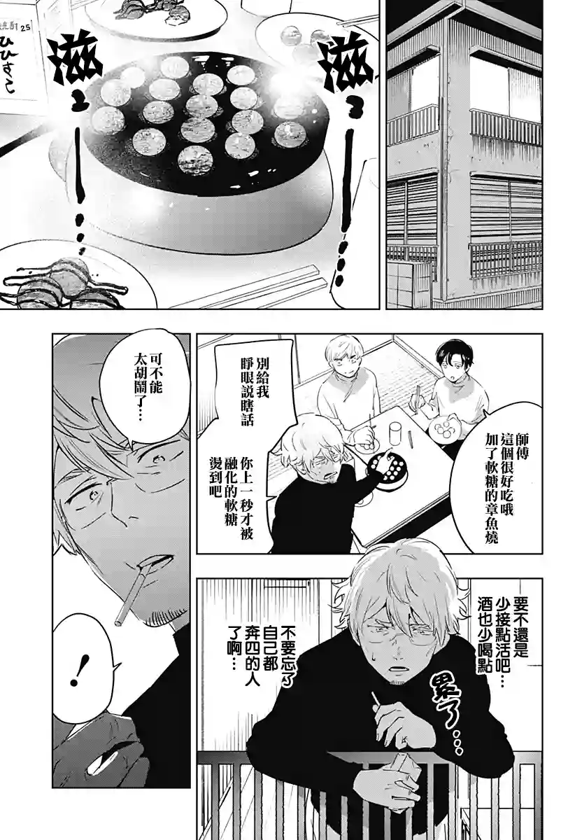 濑文丽步的奇闻异事第07话