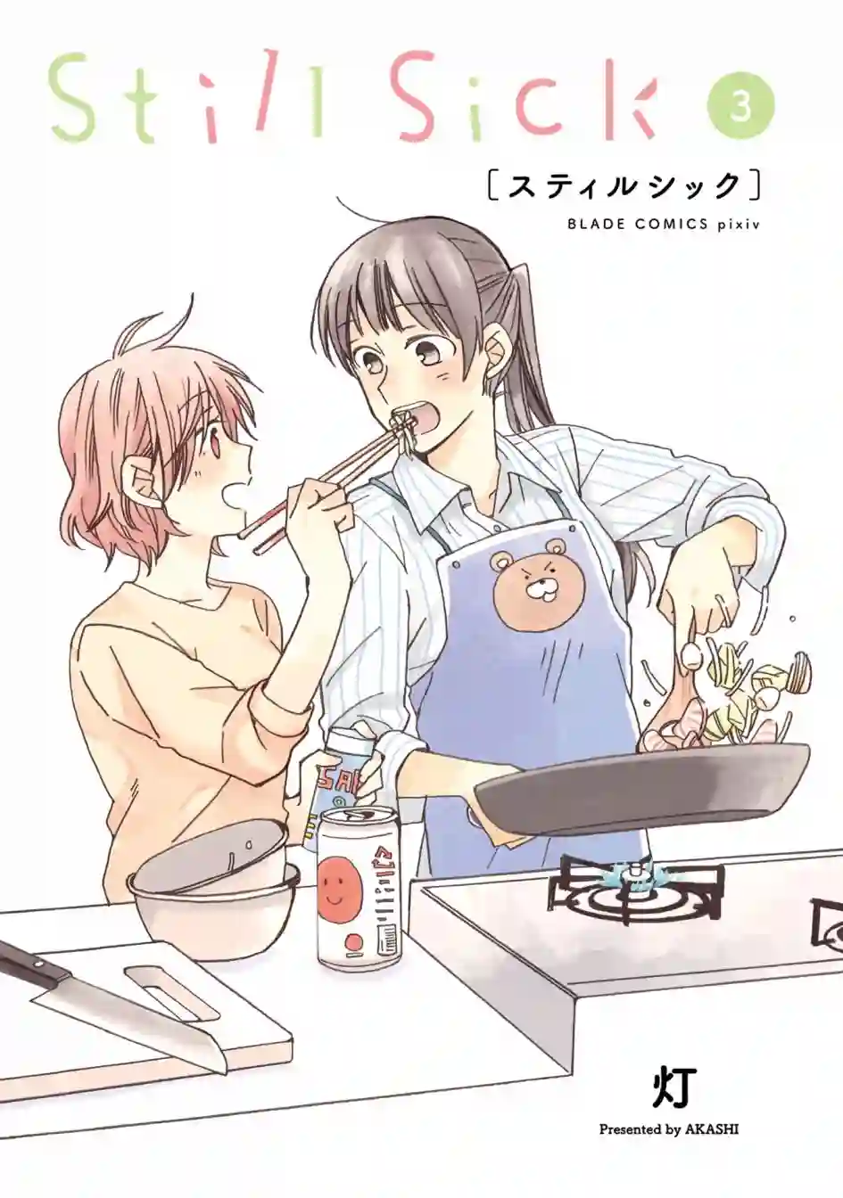 still sick第15话
