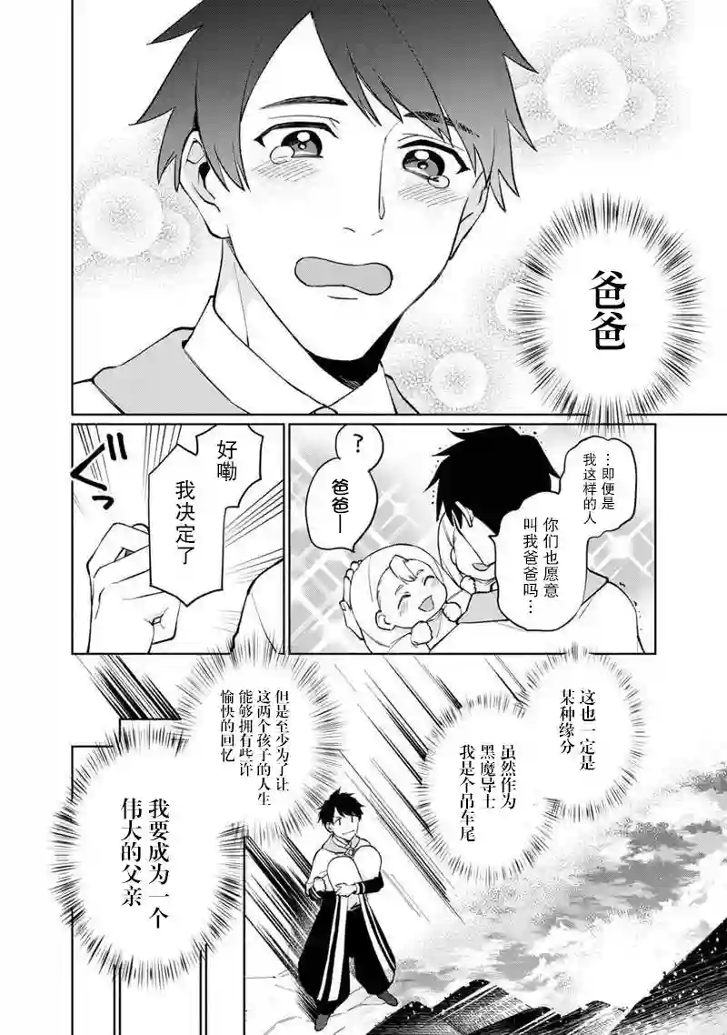 我可爱的双胞胎女儿是贤者第01话