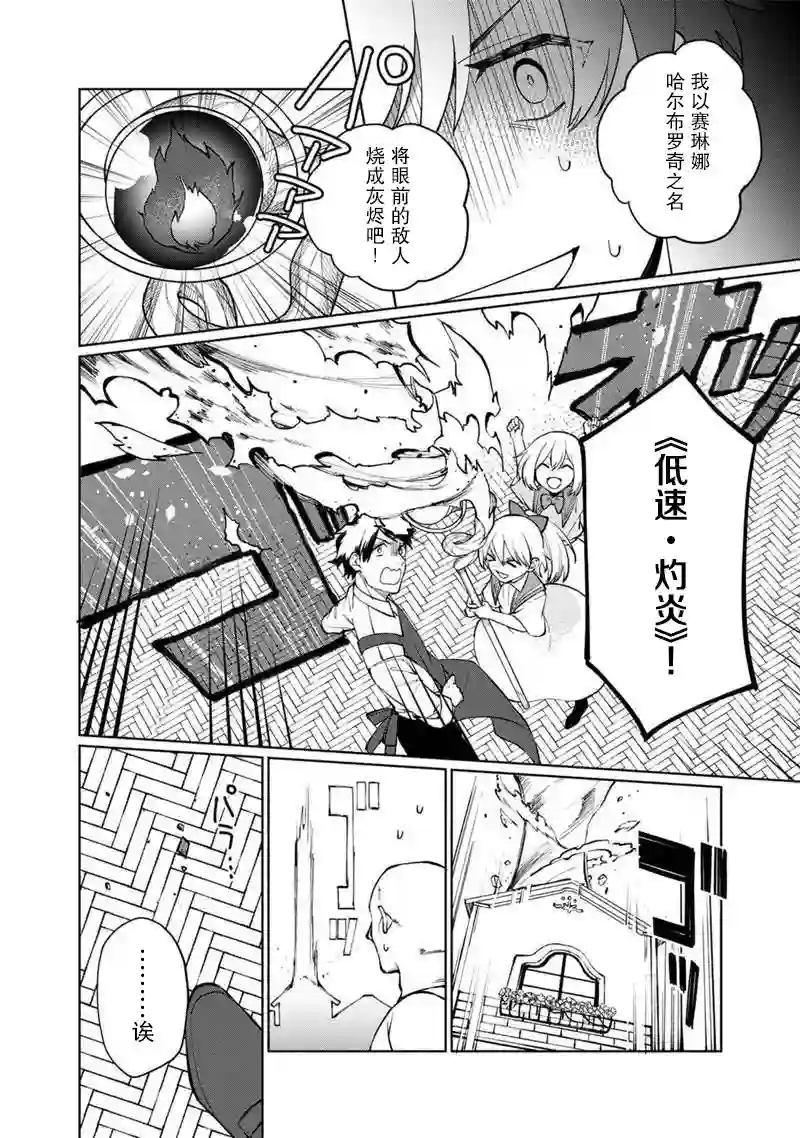 我可爱的双胞胎女儿是贤者第01话