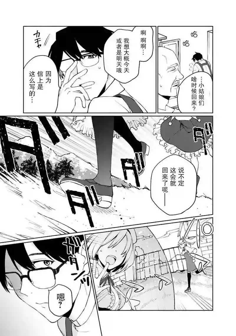 我可爱的双胞胎女儿是贤者第01话