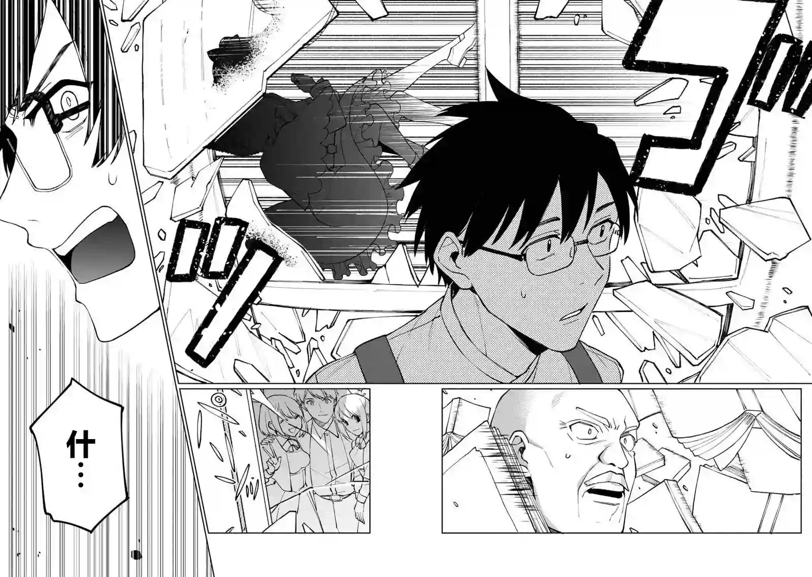 我可爱的双胞胎女儿是贤者第01话