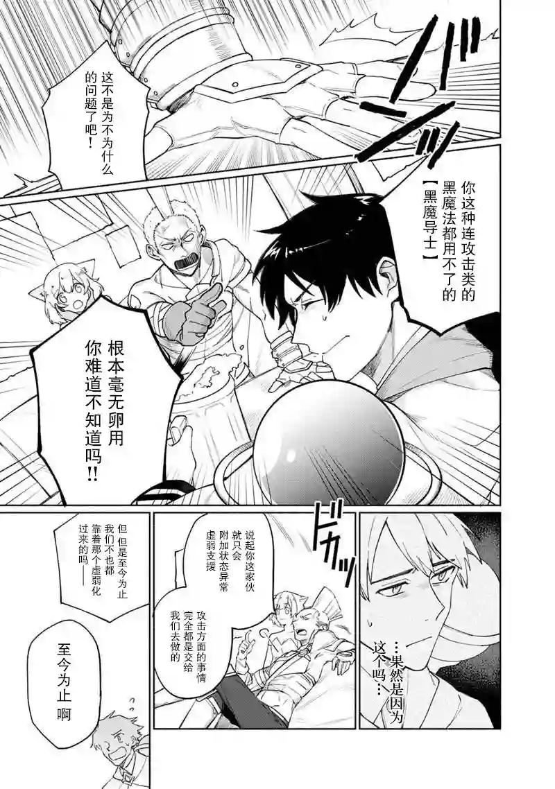 我可爱的双胞胎女儿是贤者第01话