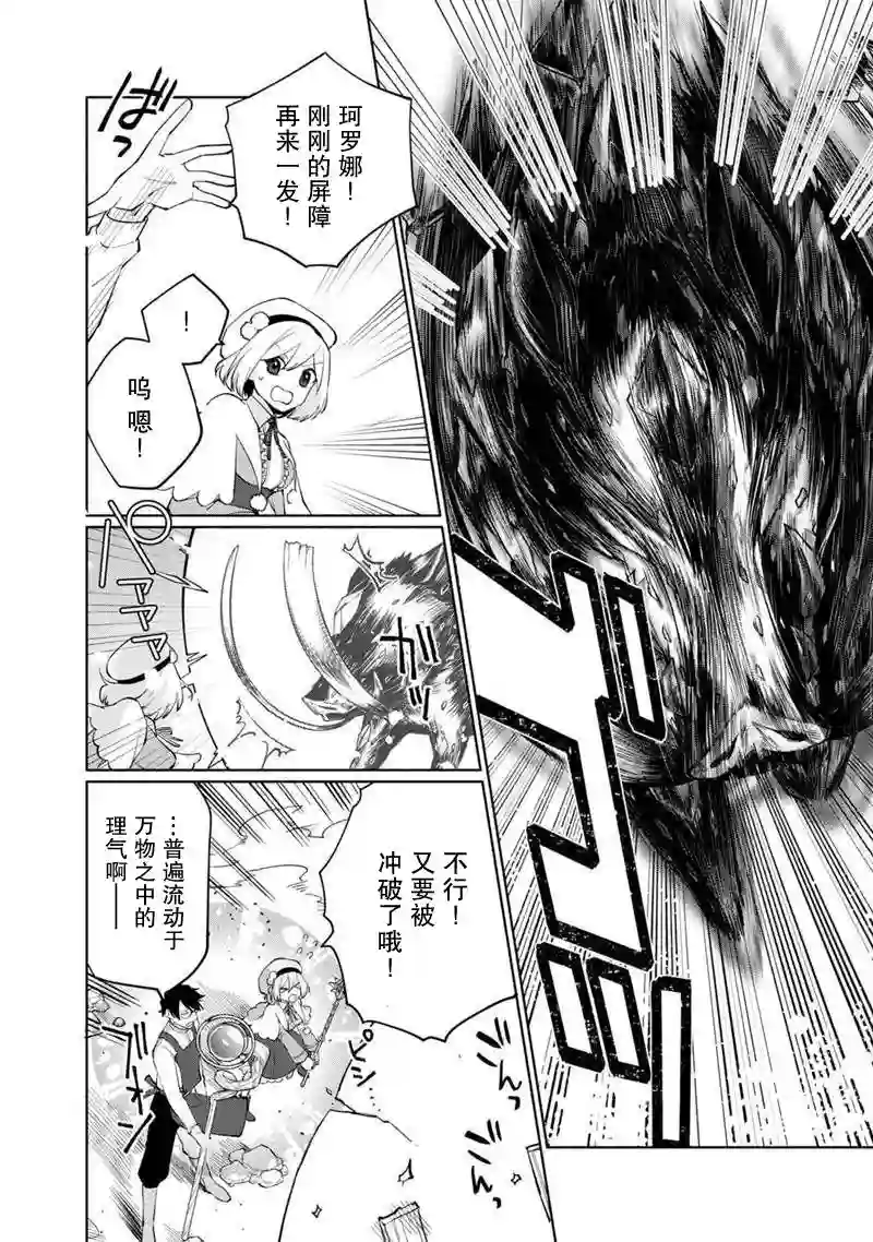 我可爱的双胞胎女儿是贤者第01话