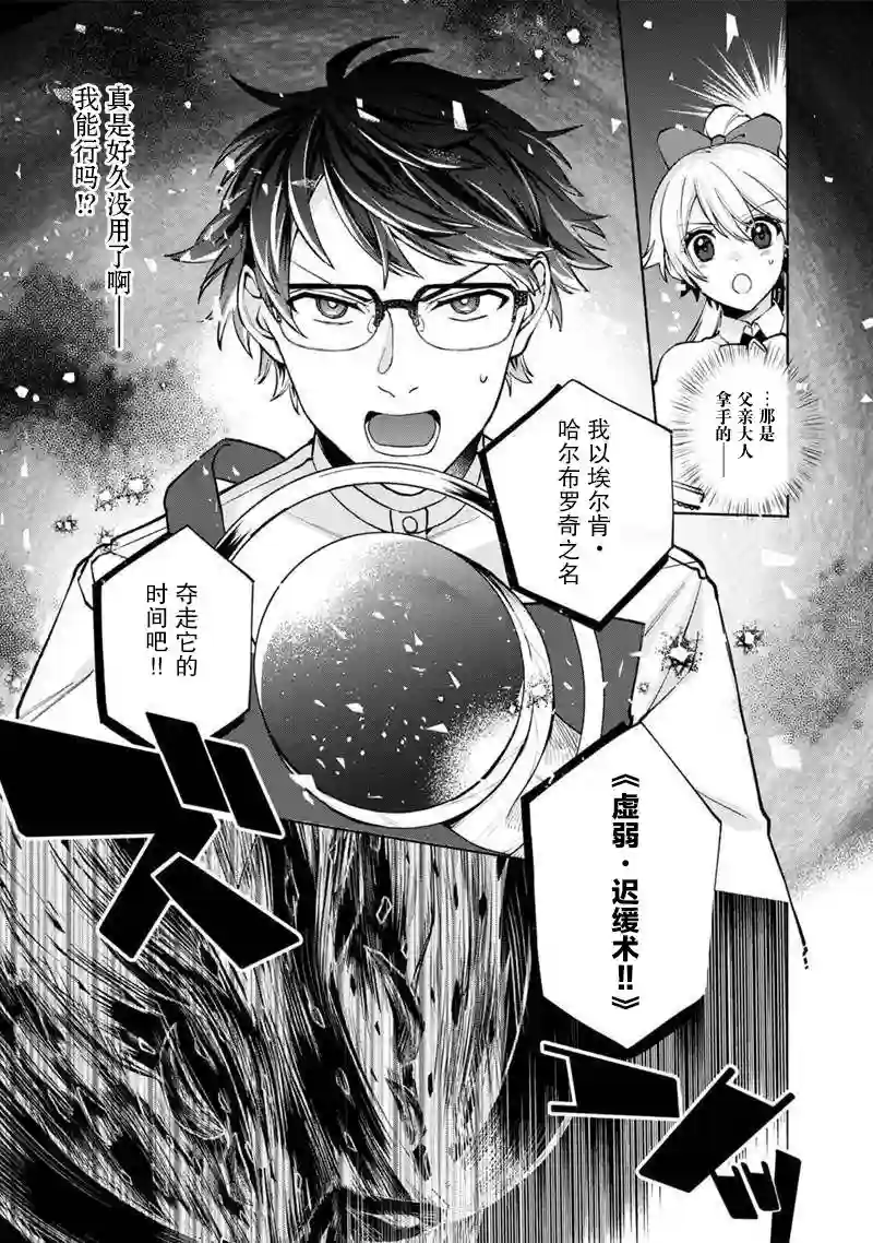 我可爱的双胞胎女儿是贤者第01话