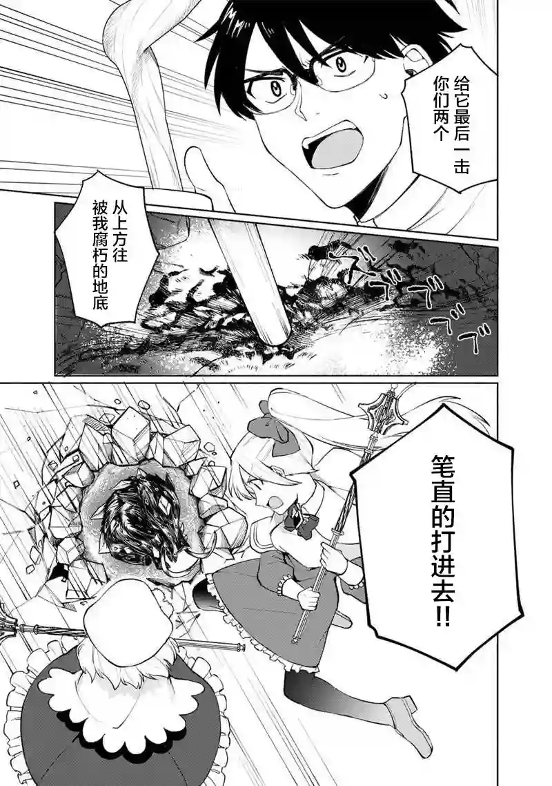 我可爱的双胞胎女儿是贤者第01话