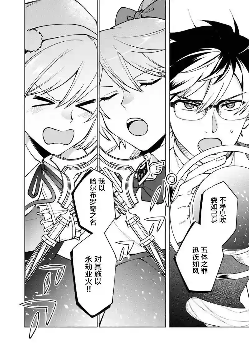 我可爱的双胞胎女儿是贤者第01话