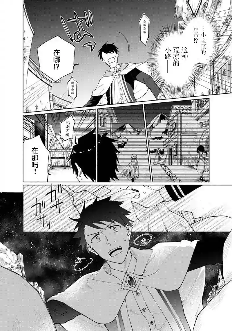 我可爱的双胞胎女儿是贤者第01话