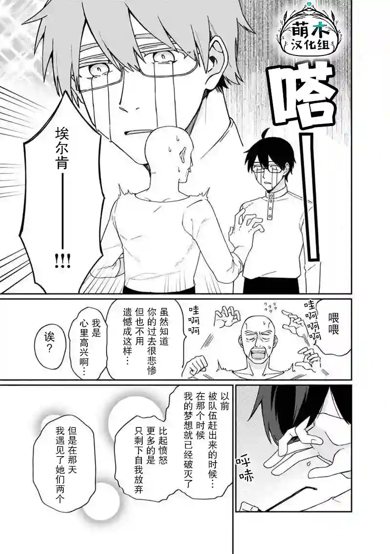 我可爱的双胞胎女儿是贤者第02话