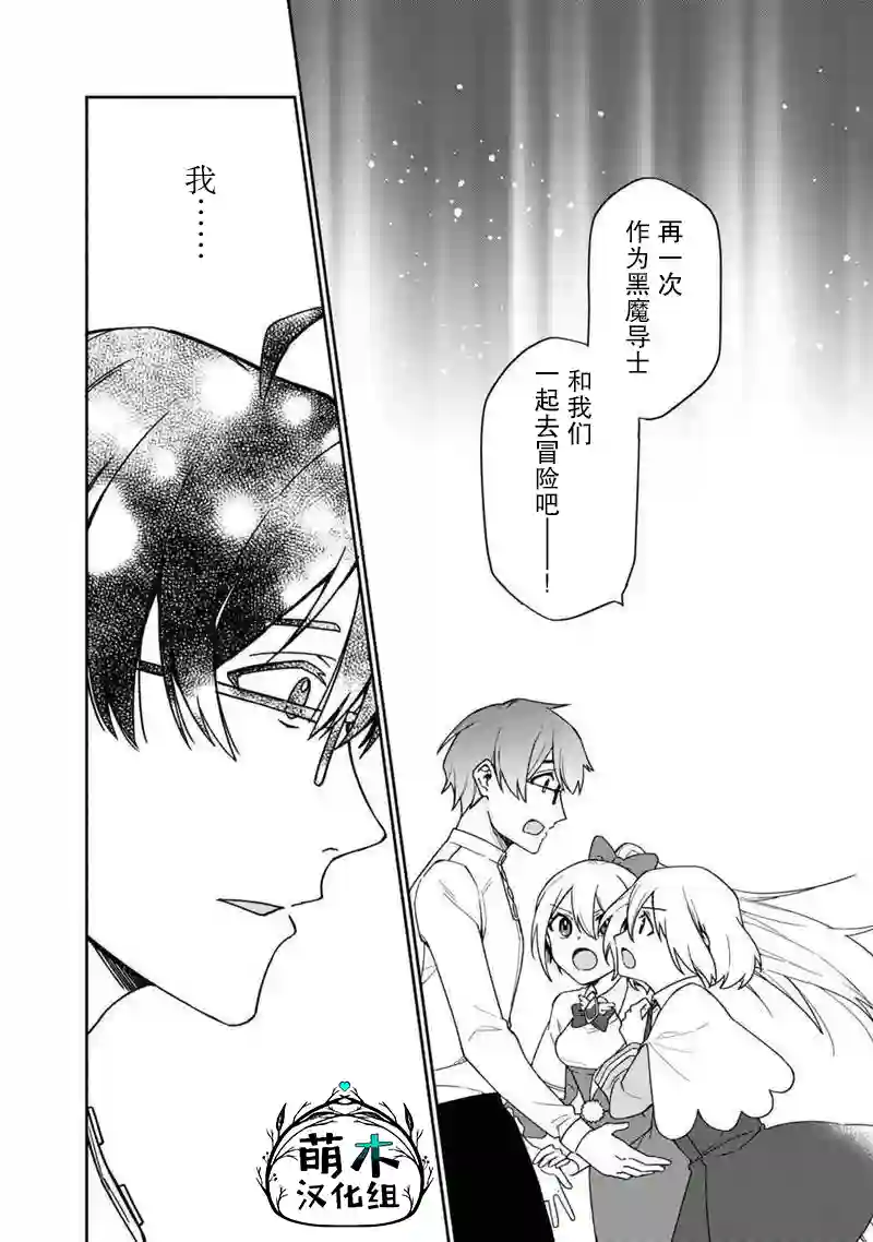 我可爱的双胞胎女儿是贤者第02话