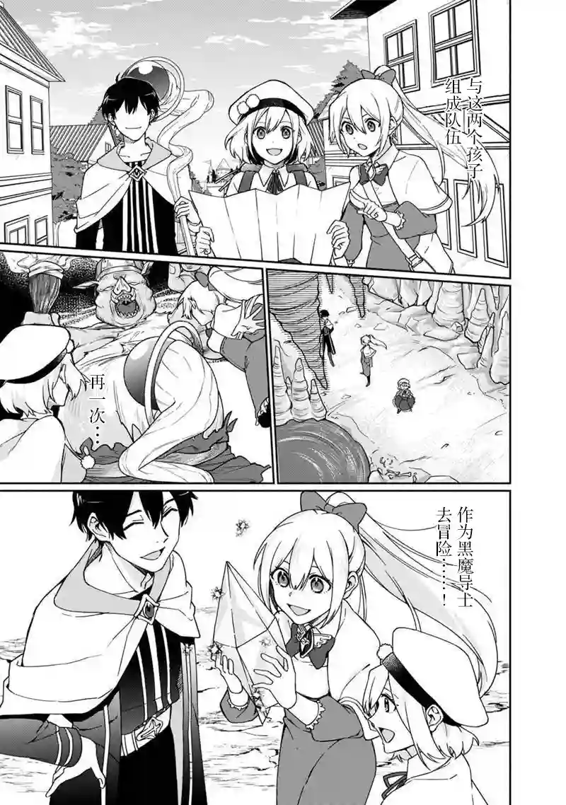 我可爱的双胞胎女儿是贤者第02话