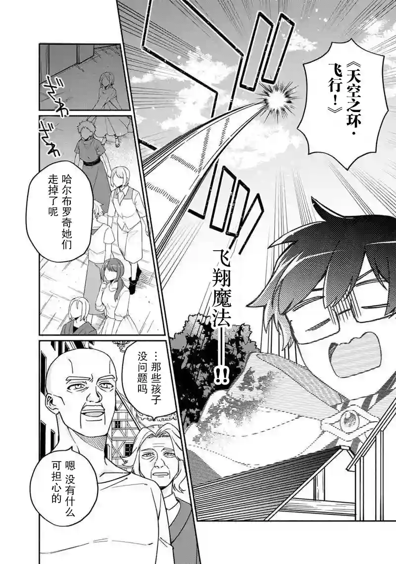 我可爱的双胞胎女儿是贤者第03话