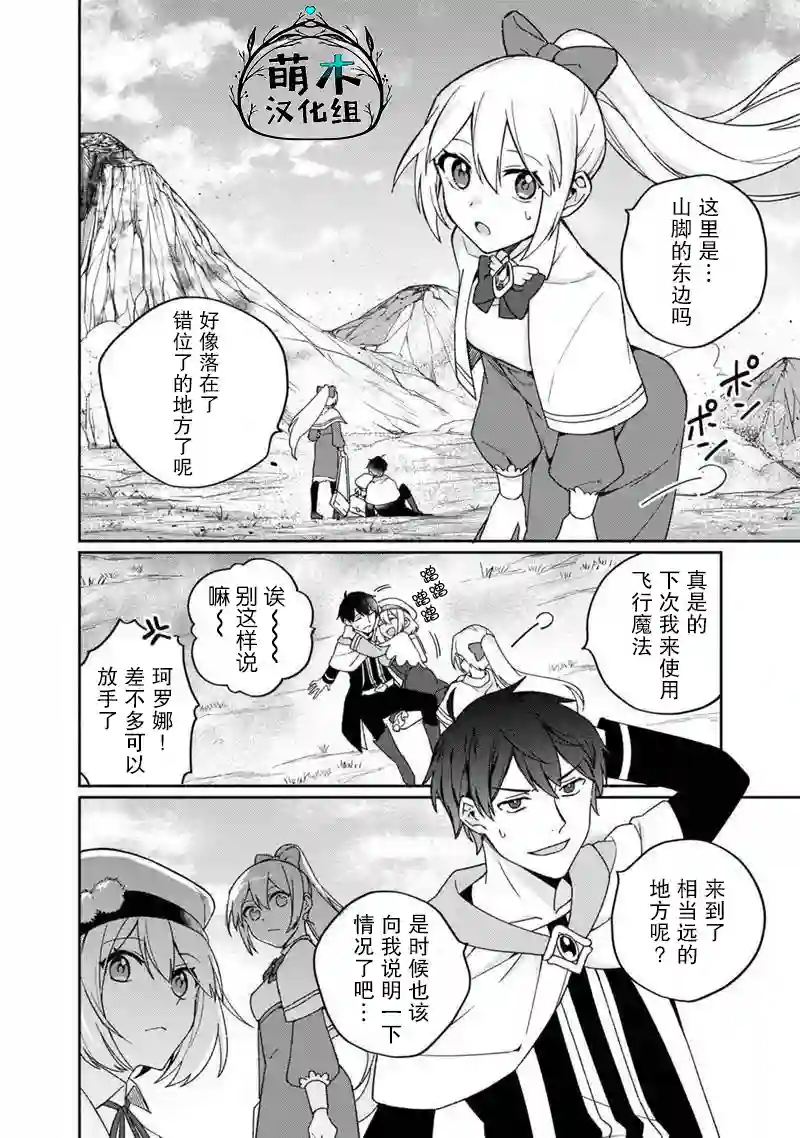 我可爱的双胞胎女儿是贤者第03话