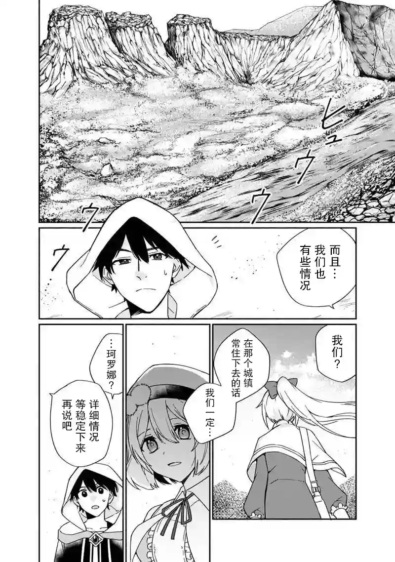 我可爱的双胞胎女儿是贤者第03话