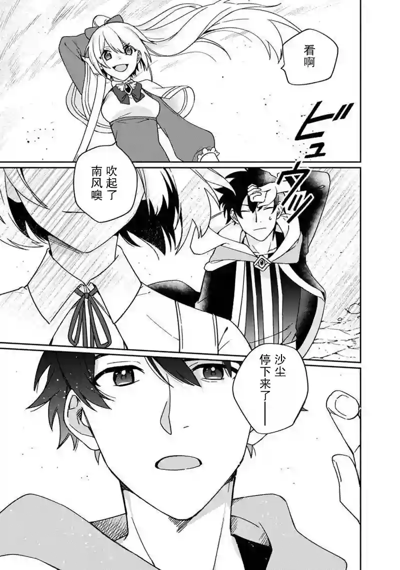 我可爱的双胞胎女儿是贤者第03话