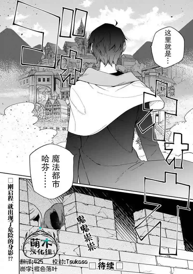 我可爱的双胞胎女儿是贤者第03话