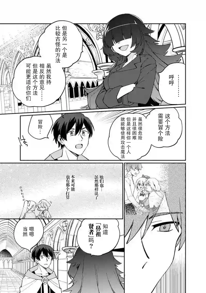 我可爱的双胞胎女儿是贤者第05话