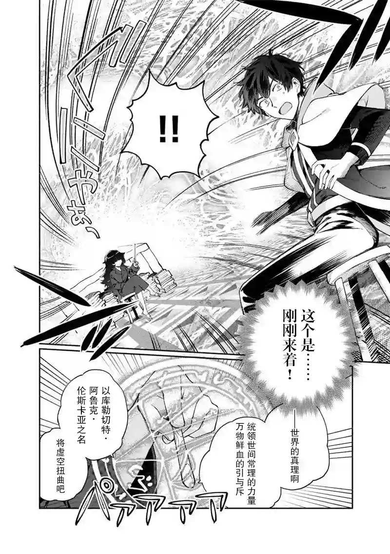 我可爱的双胞胎女儿是贤者第05话