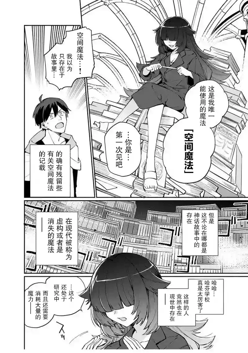 我可爱的双胞胎女儿是贤者第05话