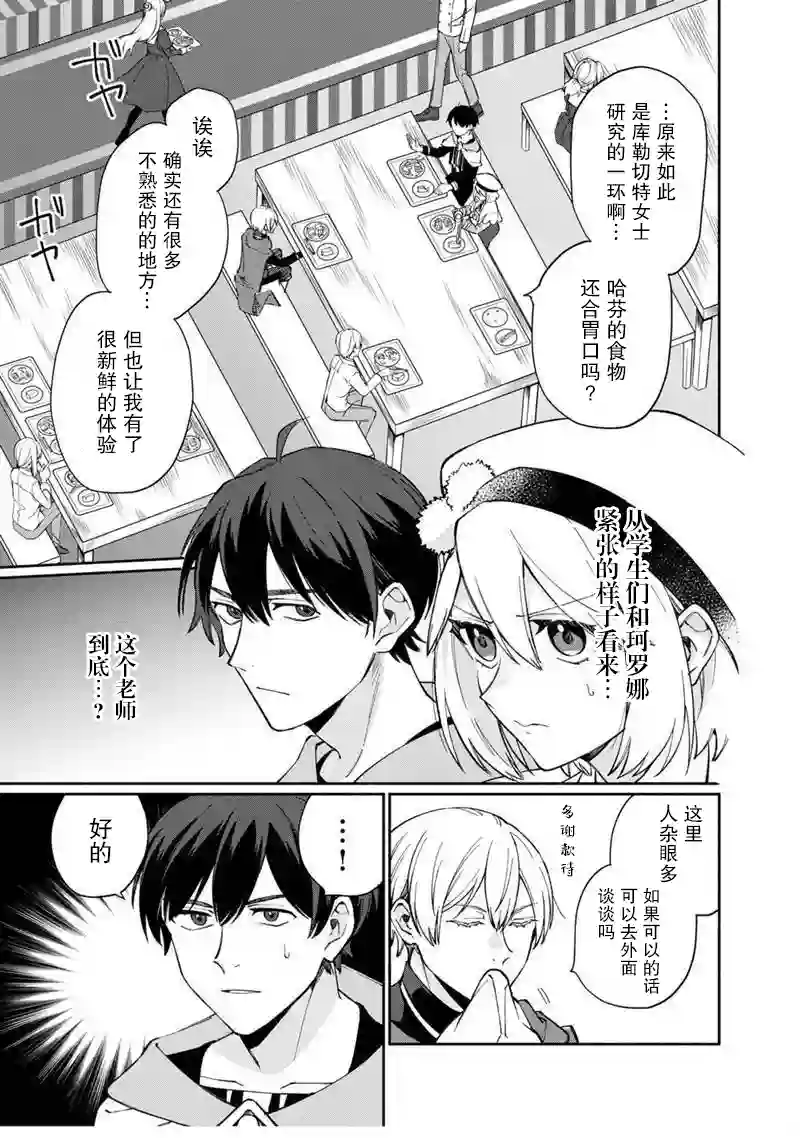 我可爱的双胞胎女儿是贤者第06话