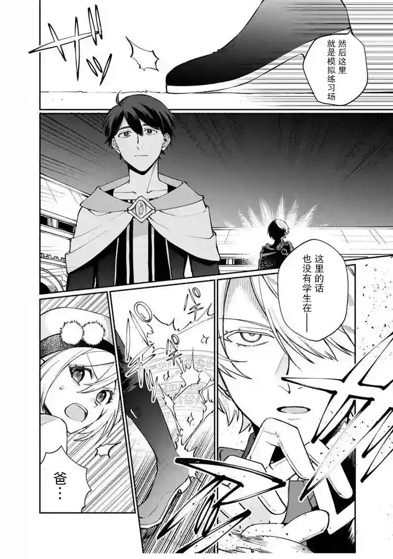 我可爱的双胞胎女儿是贤者第06话